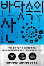 바닷속의 산