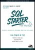 SQL STARTER For MySQL