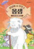 길냥이 사무소 옹샘 1