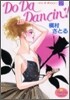 Do Da Dancin' 2