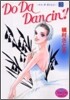 Do Da Dancin' 3