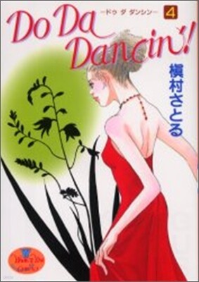 Do Da Dancin' 4