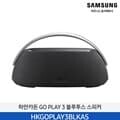 [Harman] 하만카돈 GO PLAY 3 블루투스 스피커 HKGOPLAY3BLKAS