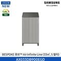 [Samsung] 삼성 BESPOKE 큐브에어 인피니트 공기청정기10에센셜베이지 AX033DB900EGD