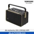 [JBL] 제이비엘 Authentics 300 스마트 홈 스피커 JBLAUTH300BLKAS