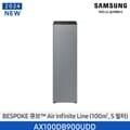 [Samsung] 삼성 BESPOKE 큐브에어 인피니트 공기청정기30에센셜블루그레이 AX100DB900UDD