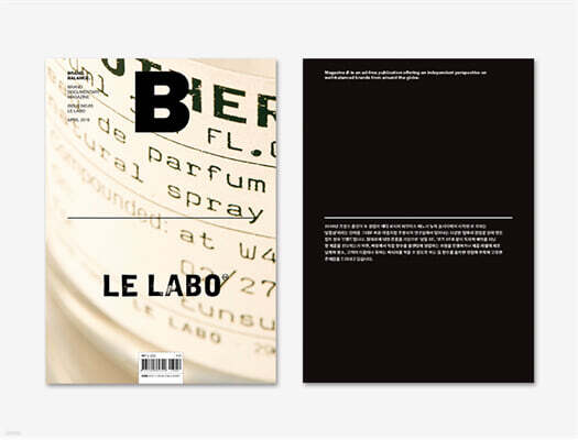 매거진 B : No.65 LE LABO 영문판 [2018]