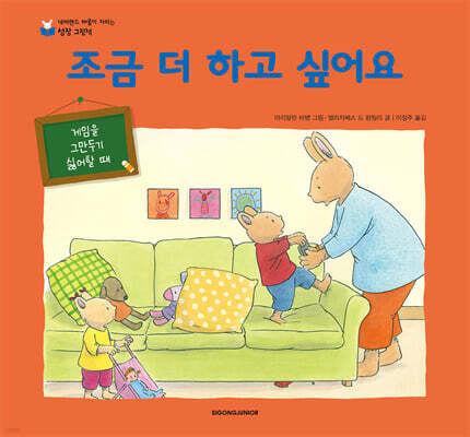 조금 더 하고 싶어요