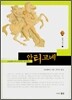 안티고네