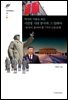 역사의 거울로 보는 시진핑 시대 중국과 그 딜레마