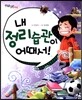 내 정리습관이 어때서!