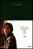 기억해줘