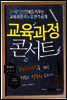 교육과정 콘서트
