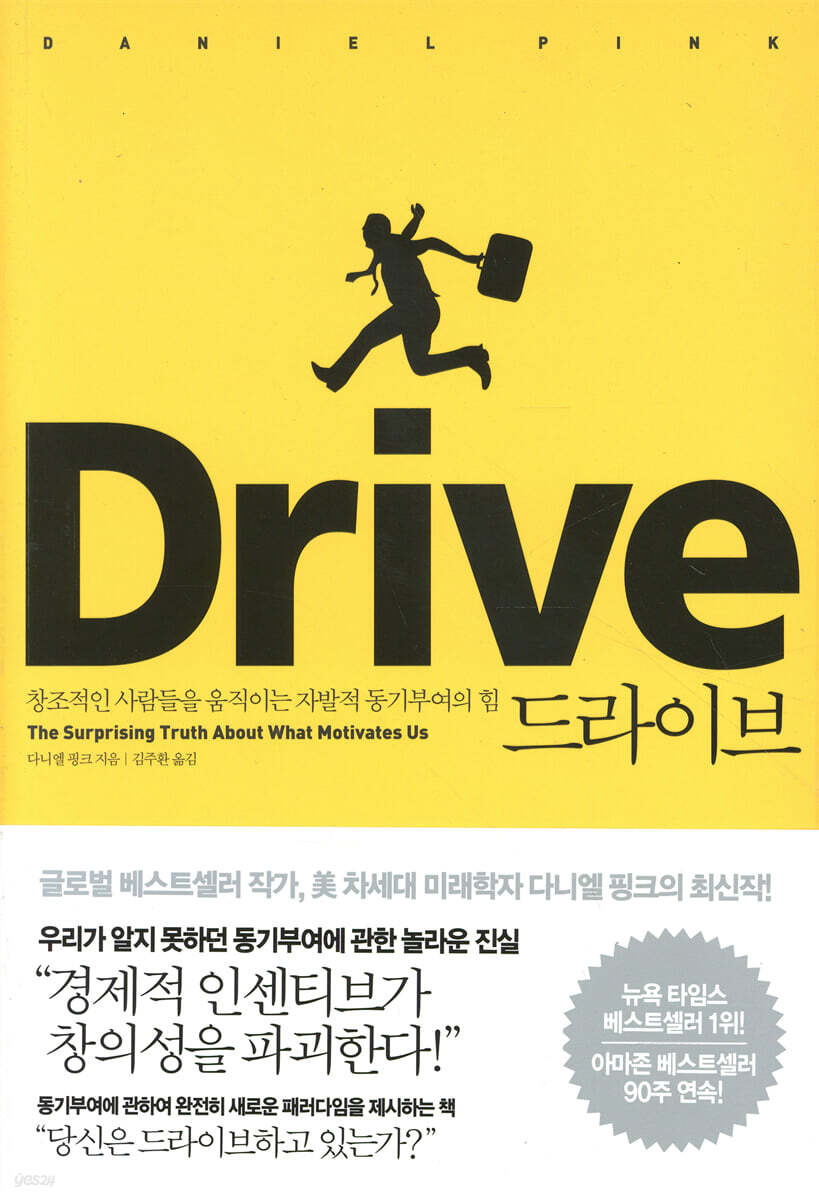 [단독] DRIVE 드라이브