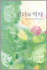 젠더와 역사