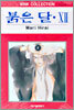 붉은 달 12
