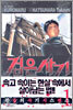 검은사기 1