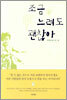 조금 느려도 괜찮아