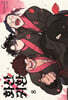 화산귀환 8