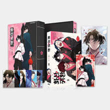 화산귀환 8 한정판