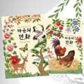 민화 어른 어르신 시니어 색칠공부 컬러링북 [24장 노인 미술 한국 전통 도안 색칠 그림 컬러링 책 북 그리기 성인 공부 취미]