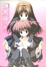 電擊姬イラストコレクション MOE SIDE