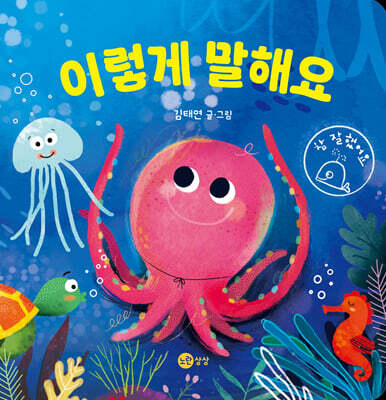 이렇게 말해요