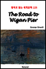 The Road to Wigan Pier - 영어로 읽는 세계문학 225