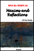 Maxims and Reflections - 영어로 읽는 세계문학 230