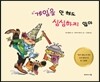 게임을 안 해도 심심하지 않아!