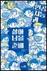 인공지능과 살아남을 준비