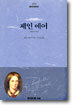 제인에어