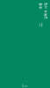 유랑