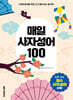 매일 사자성어 100