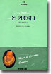 돈키호테 1
