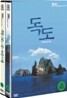 독도SE : 독도박스