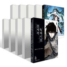 전지적 독자 시점 1~14권 세트