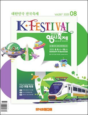 K-Festival