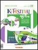 K-Festival