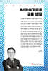 AI와 슬기로운 금융 생활