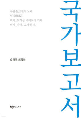국가보고서