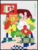 디지털 인사이트(Digital Insight) (2025년 8/9월호) Vol.280