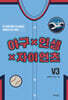 야구x인생x자이언츠