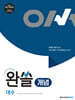 완쏠 개념 대수 