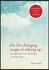 The Life-Changing Magic of Tidying Up: The Japanese Art of Decluttering and Organizing