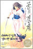 공의 경계 (하)