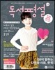 초등 독서평설 No.108 (2014년 11월호)