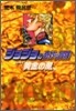 ジョジョの奇妙な冒險(30)