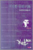 위대한 꿈의 기록