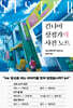 긴나미 상점가의 사건 노트